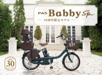 Xe đạp điện trợ lực Yamaha Baby: Sự kết hợp hoàn hảo giữa công nghệ Nhật Bản và phong cách trẻ trung